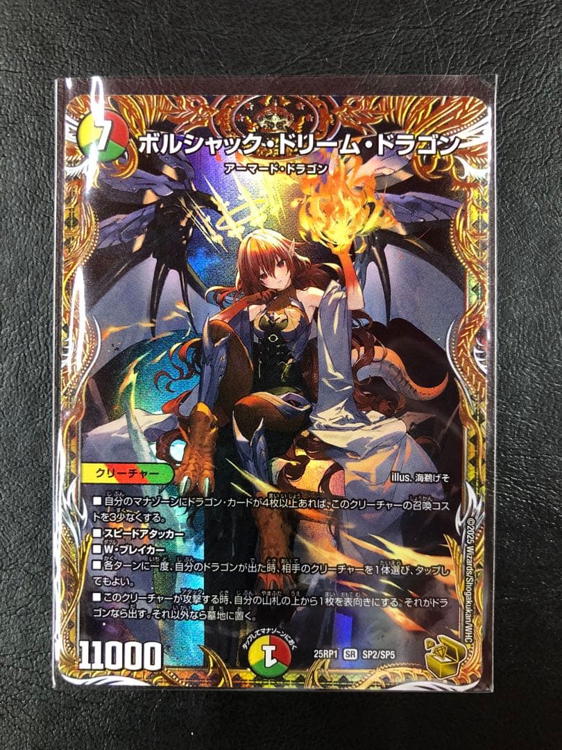 kny25920#74デュエマ ボルシャック・ドリーム・ドラゴン 金トレジャー