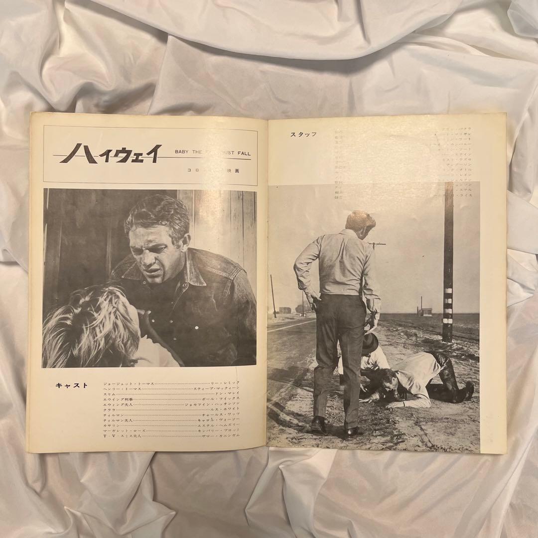 スティーブ・マックィーン主演 1965年日本公開 ハイウェイ パンフレット