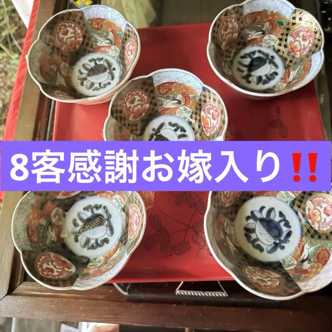 2242様感謝‼️春‼️伊万里錦手向付おひたしにはこれ‼️桃手鶴六弁花在銘向付鉢 5客