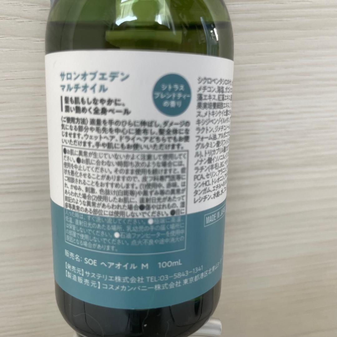 【希少】SALON OF EDEN　マルチオイル×5本セット