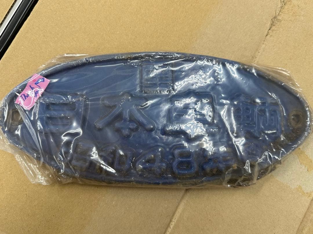 か*い様 24系寝台車両　日本車輌　銘板