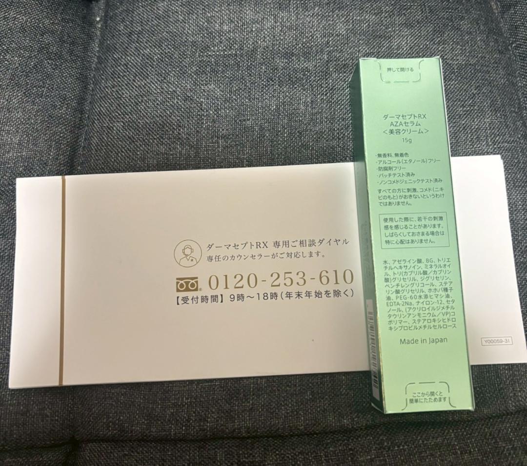 【MITSUO】【27個セット】ダーマセプトRX AZAセラム