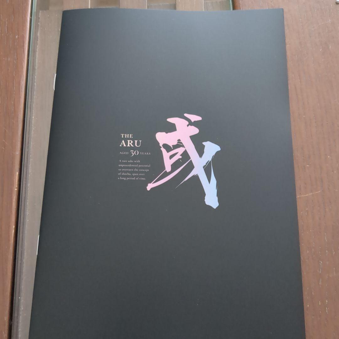 或-aru-アメリカンオーク30年