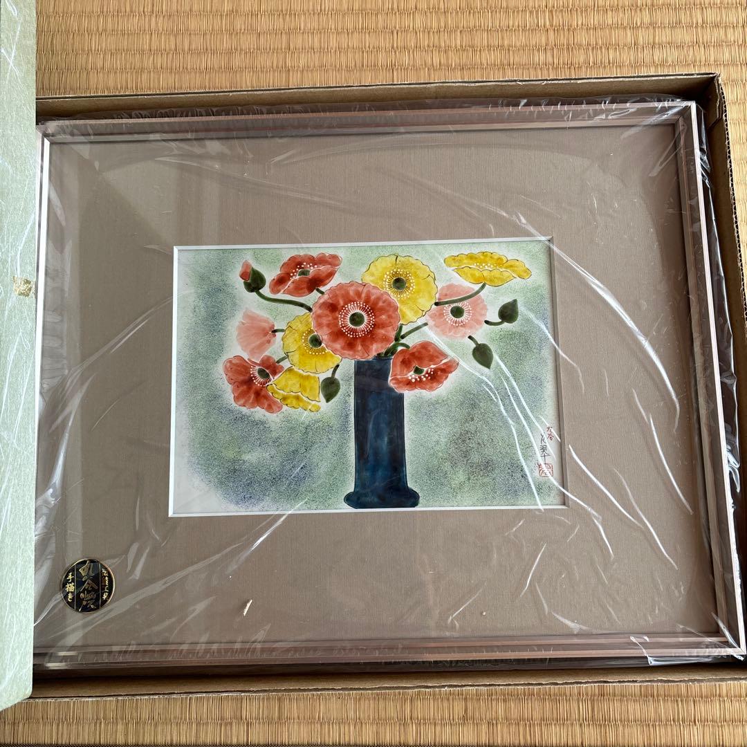 九谷焼　手描き　大兼政花翠「ポピー」