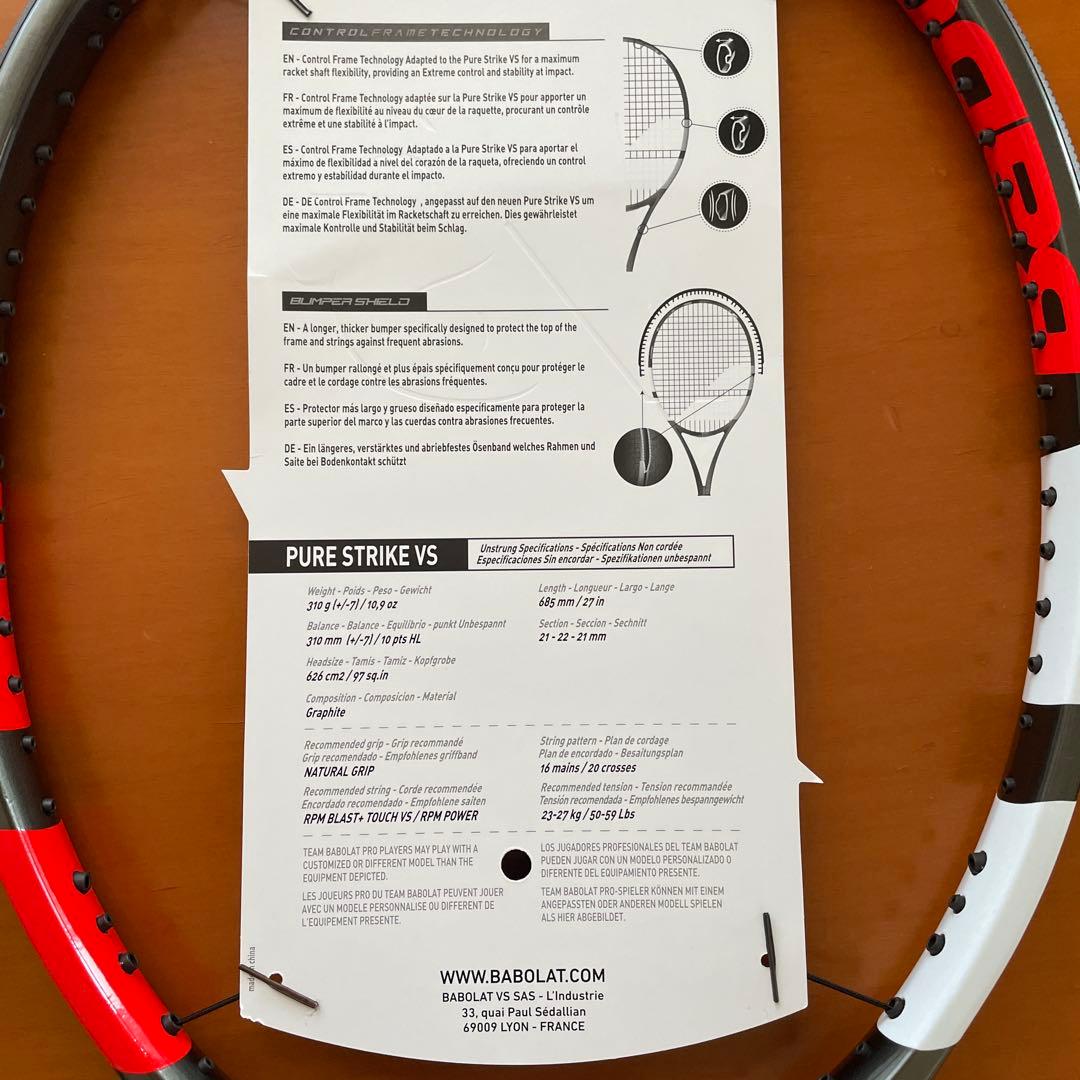Babolat Pure Strike VS 2本セット