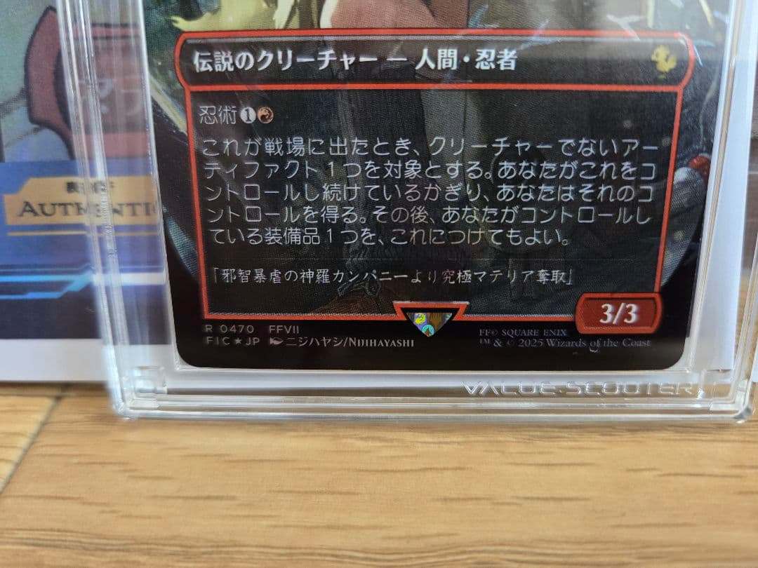 Mtg マテリアハンター、ユフィ全面アート版・チョコボトラック　VSS10