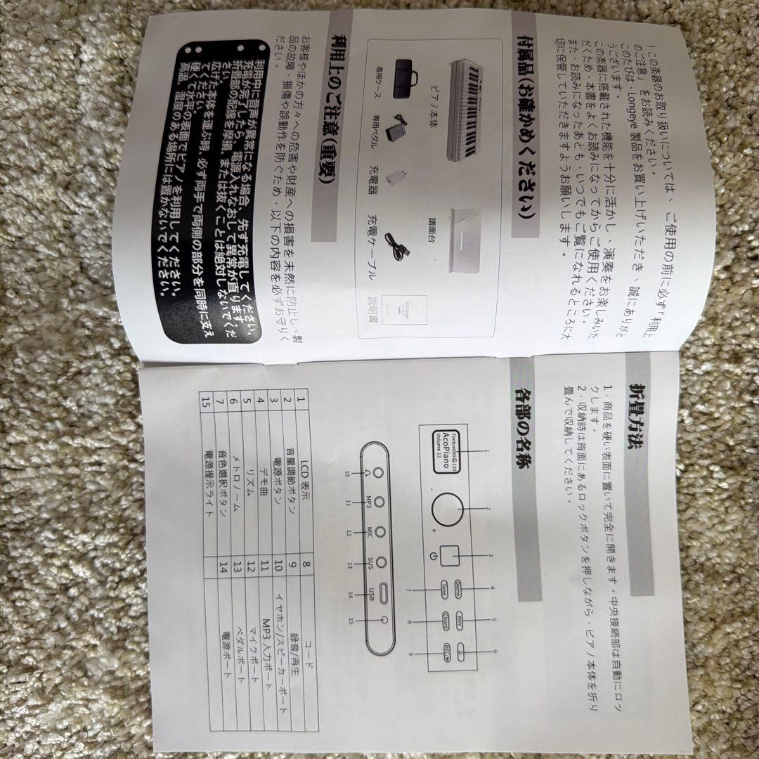 Longeye ロンアイ 電子ピアノ 88鍵盤 【折り畳み式 】