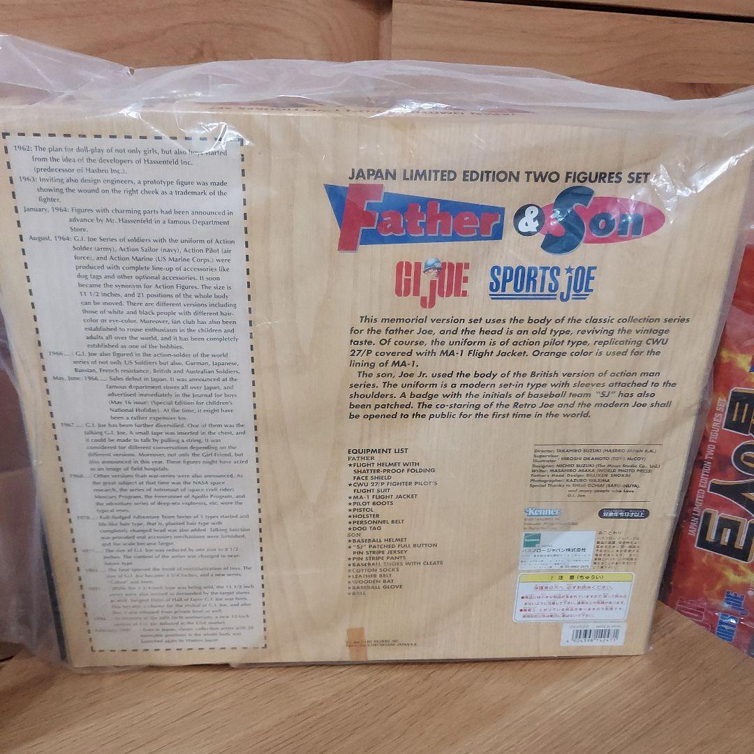 【トイズマッコイ】ファーザー&サンシリーズ　セット