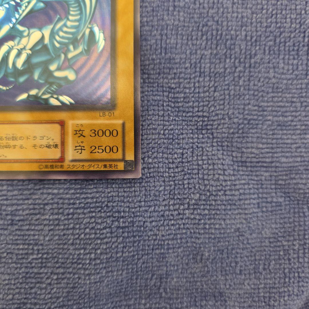 青眼の白龍 LB-01 2期　ウルトラ