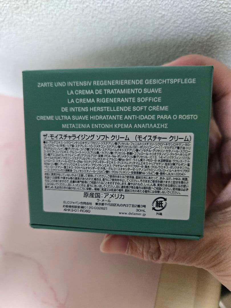新品未開封　ラ・メール　ザ・モイスチャライジング ソフトクリーム　30ml