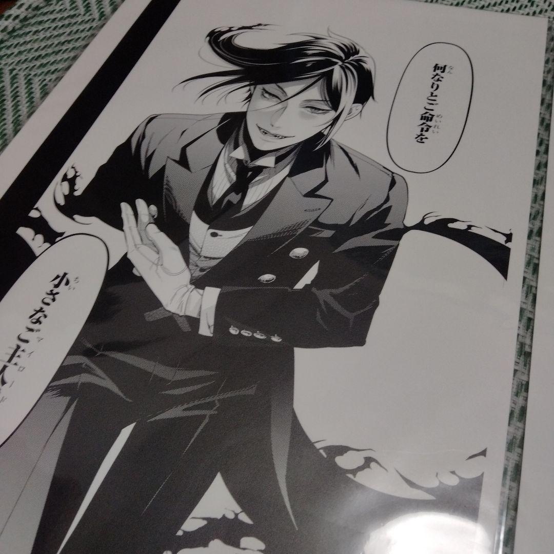 黒執事 複製原画 黒執事展 RichBlack シエル　セバスチャン　枢やな　①