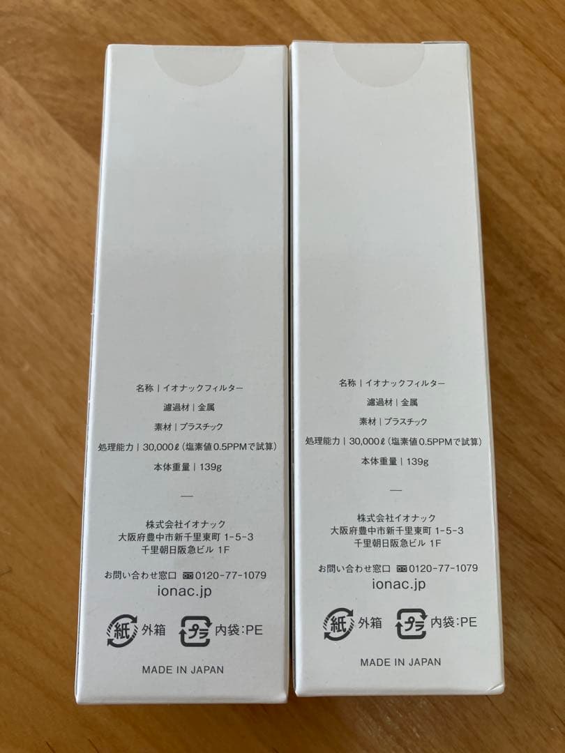 イオナック　シャワーヘッド交換用フィルター 2個セット　IONAC