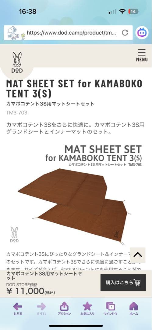 かや DOD ITSUKA NO TARP TT5-631-TN ベージュ