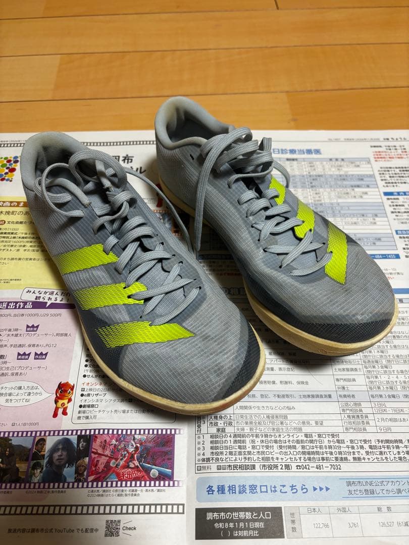 アディゼロ LJ 27.0cm adidas adizero グレー/イエロー