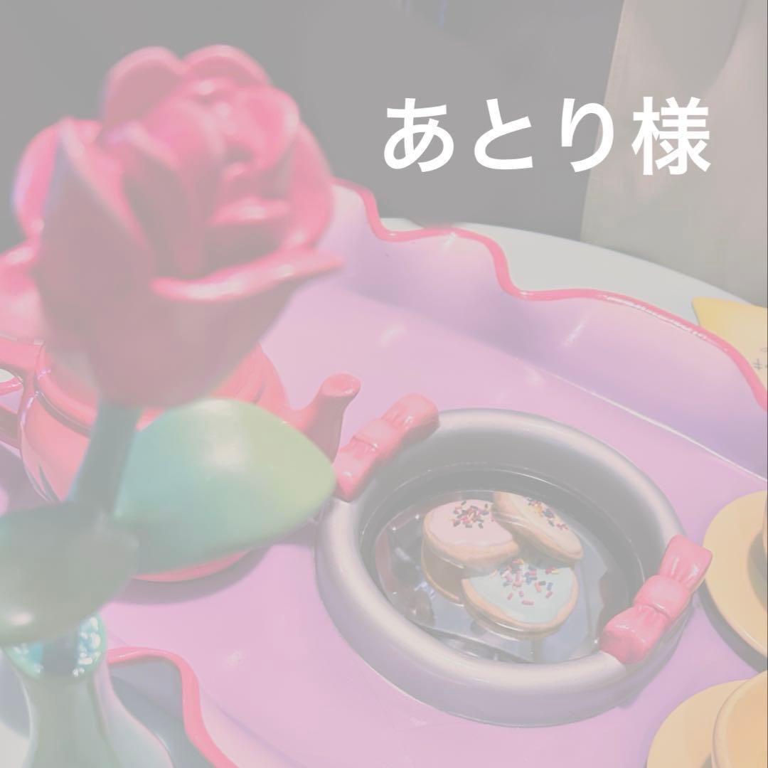 あとり様 ご確認用