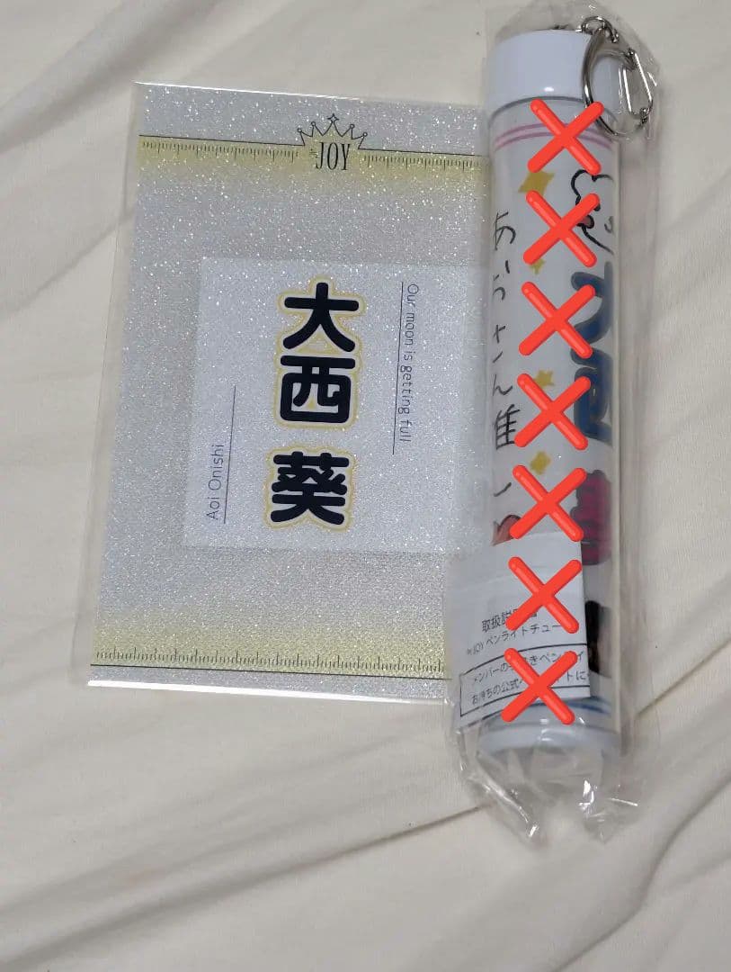 ニアジョイ大西葵さんペンライトフィルムセット