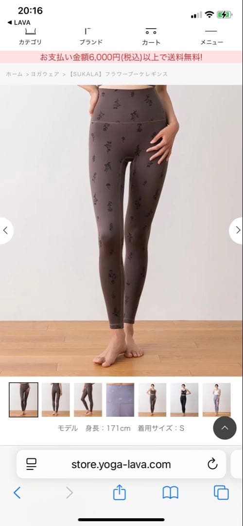 【SUKALA 】フラワーブーケレギンス　Mサイズ