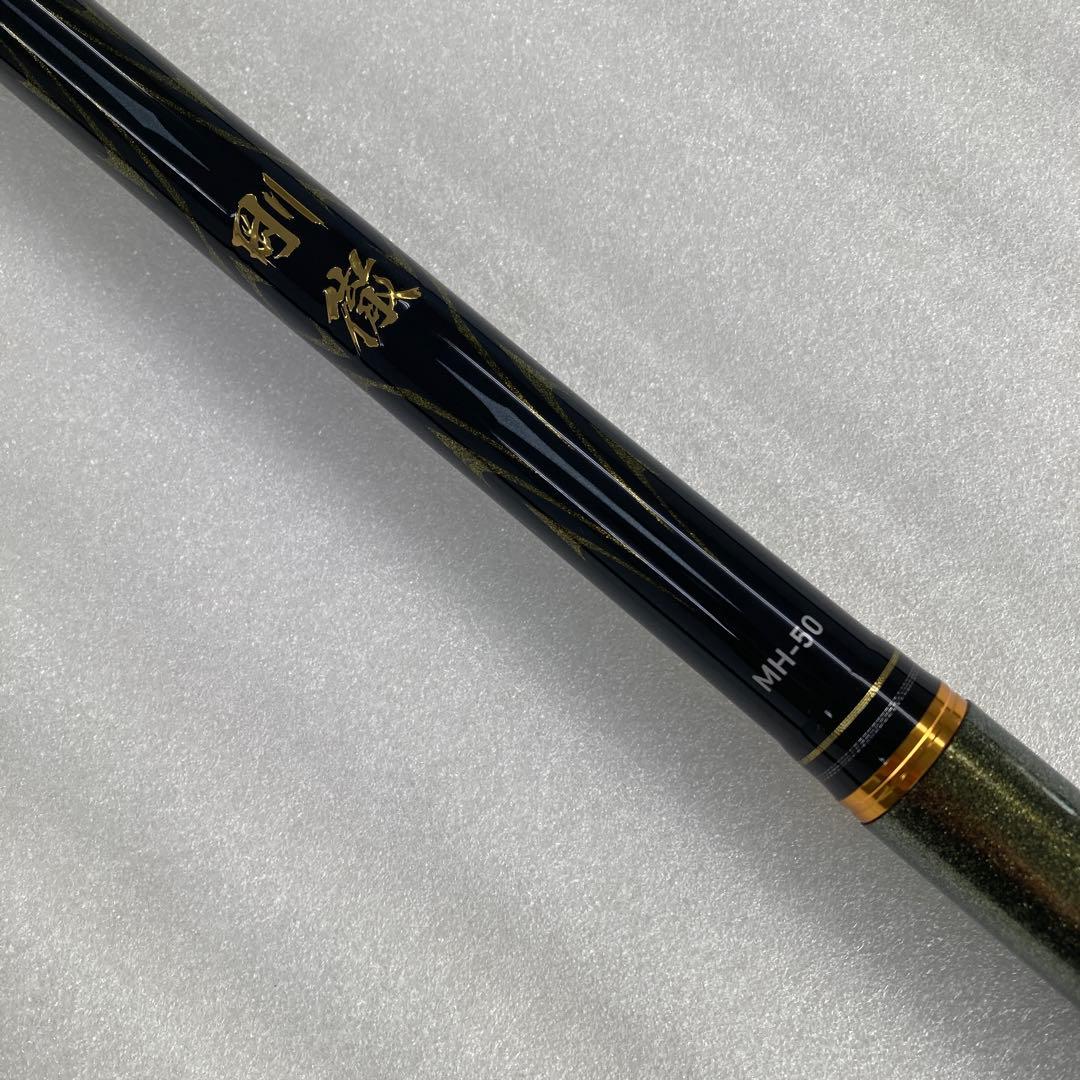 タイムせール　DAWA ダイワ　剛徹　MH-50 4号クラス　スルルー　オレガ