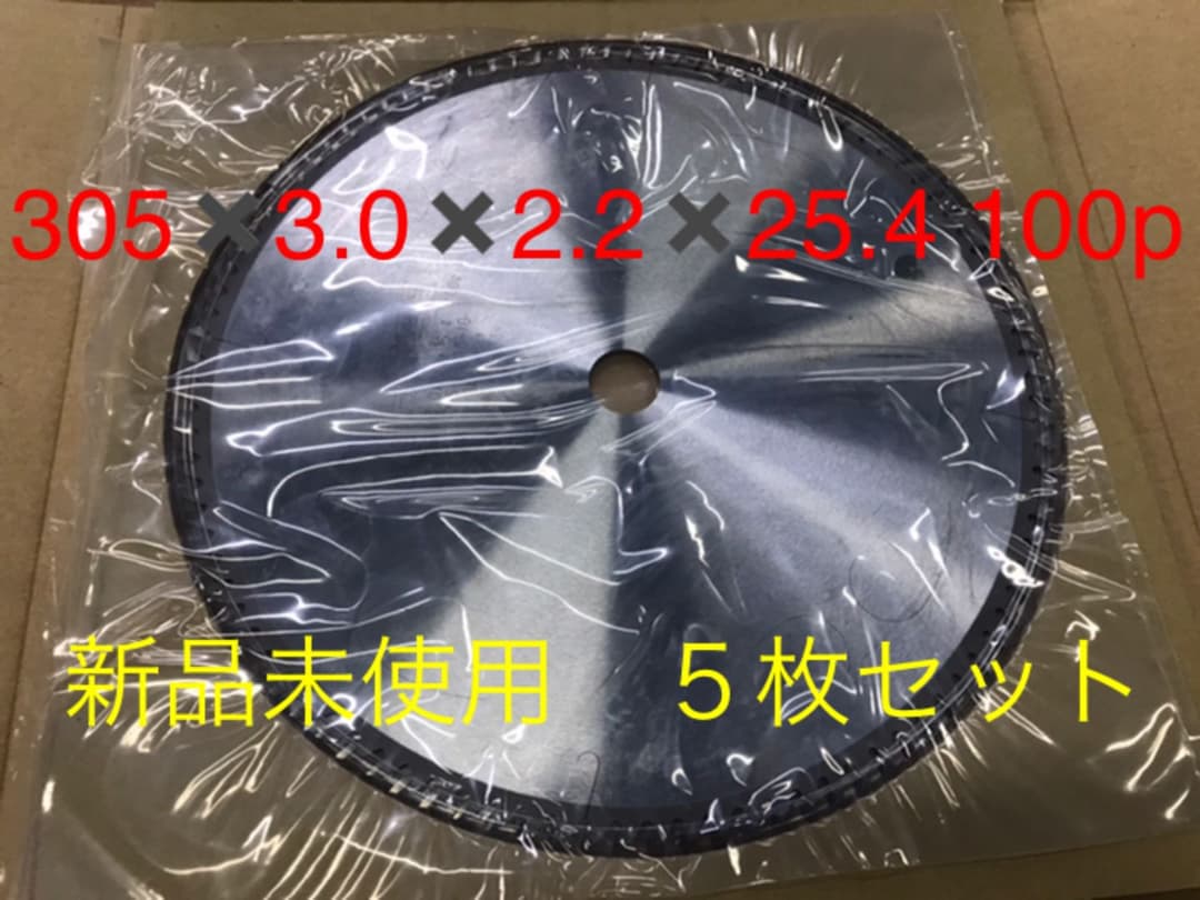 化粧パーチ用　チップソー　5枚セット