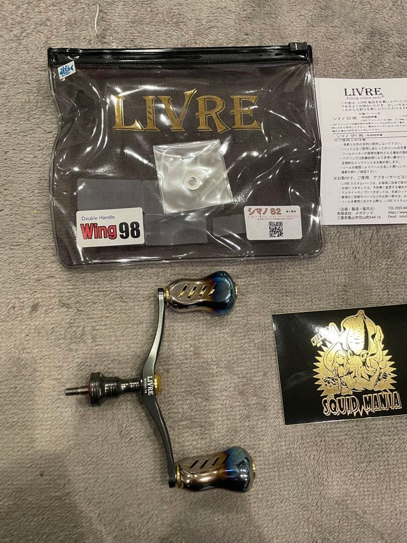 LIVRE Wing 98 ダブルハンドル、バランサー