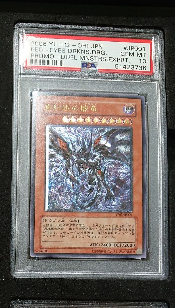 【PSA10】真紅眼の闇竜 レリーフ アルティメットレアW6S-JP001