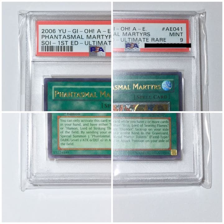 遊戯王 psa9 幻魔の殉教者 旧アジア レリーフ（アルティメットレア）