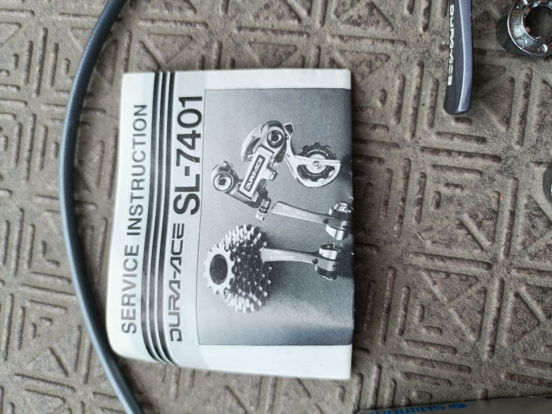 シマノ　DURA-ACE 7速コンポーネントセット