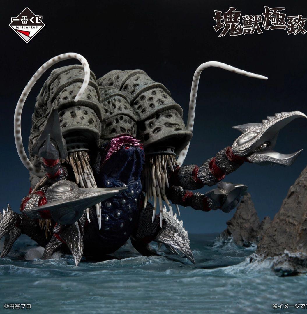 ウルトラマン　怪獣超大全vol.2 A賞ガタノゾーア 塊獣極致