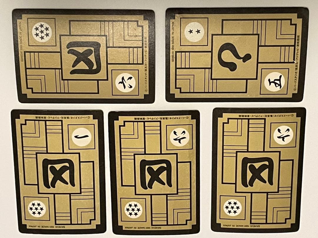 ドラゴンボールZ カードダス 本弾 第8弾 第9弾 第10弾 キラカード