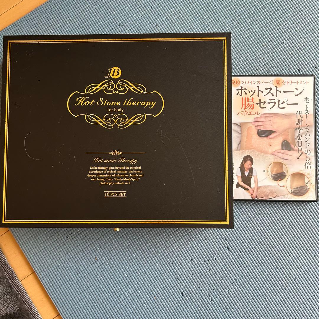ホットストーンセラピーセット 16個