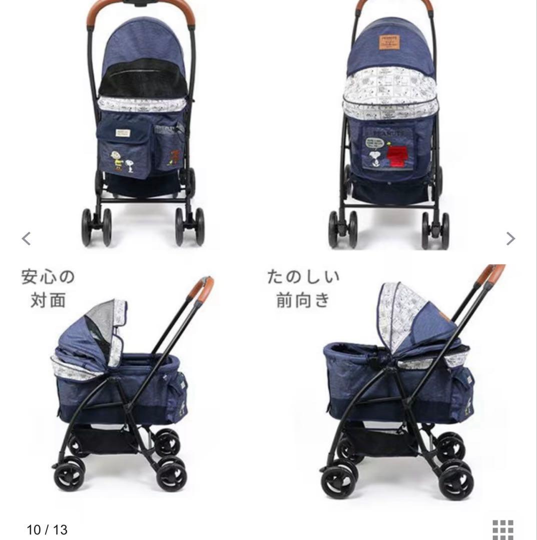 ペットパラダイス スヌーピー カート 多頭飼い 小型犬 キャリー 犬 猫 深型