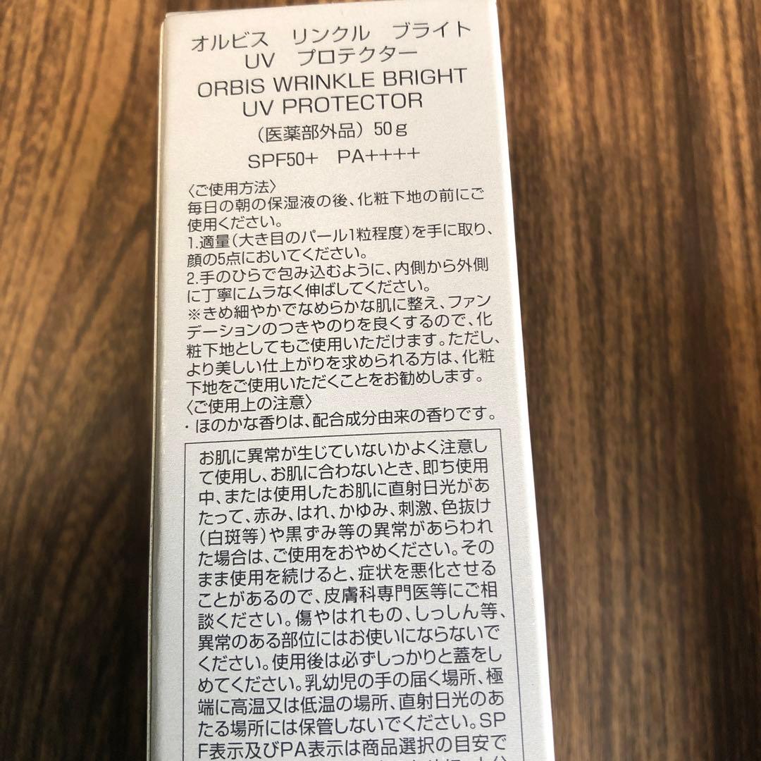 ORbis WRINKLE BRIGHT UV PROTECTOR 50g 4本
