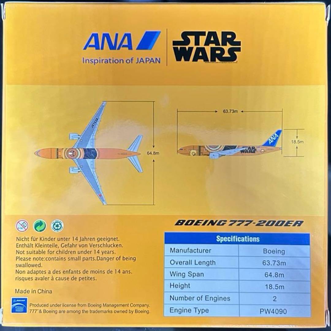 航空機・ヘリコプター jcwings ANA 777-200 JA743A 1/500