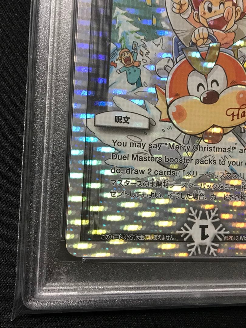 デュエマ 勝太が街にやってきた ホリデーカード