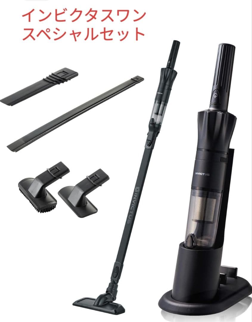 インビクタスワン スペシャルセット 本体