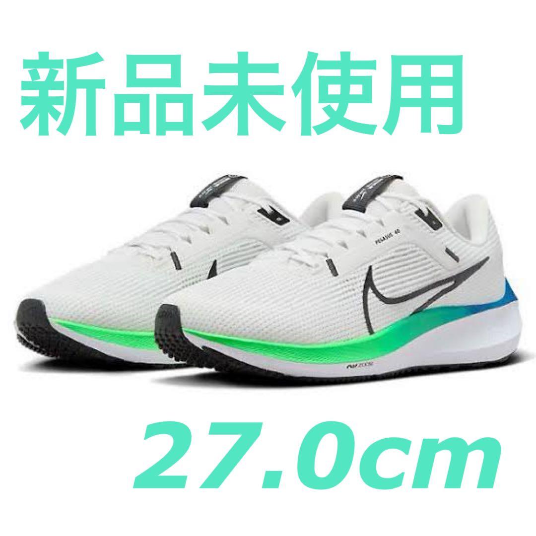 【新品未使用】AIR ZOOM PEGASUS 40ペガサス40 27.0cm