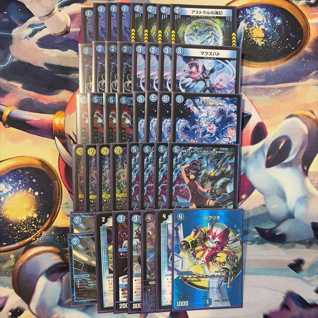 【GP優勝構築】デュエマ　青単サイバー　デッキ