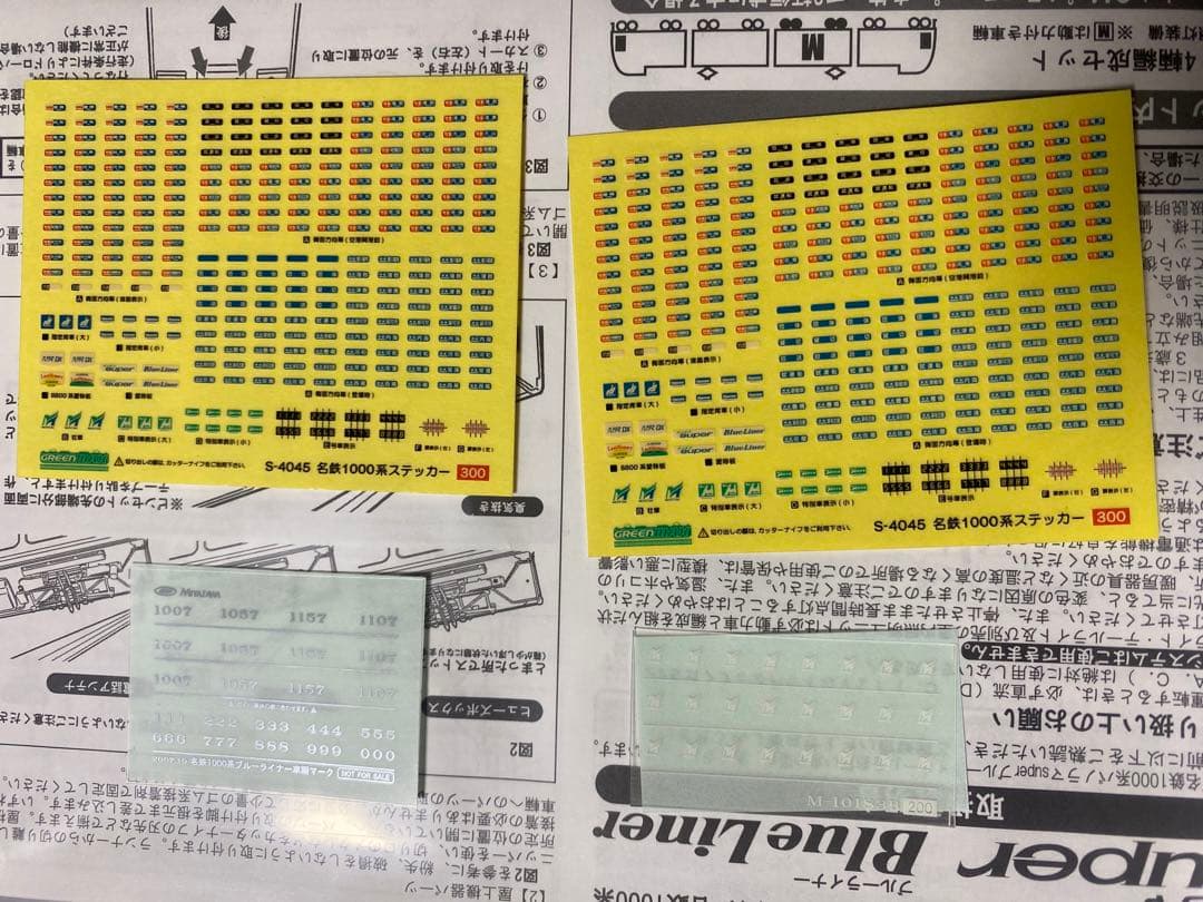 Nゲージ グリーンマックス 名鉄1000系ブルーライナー 4両セット