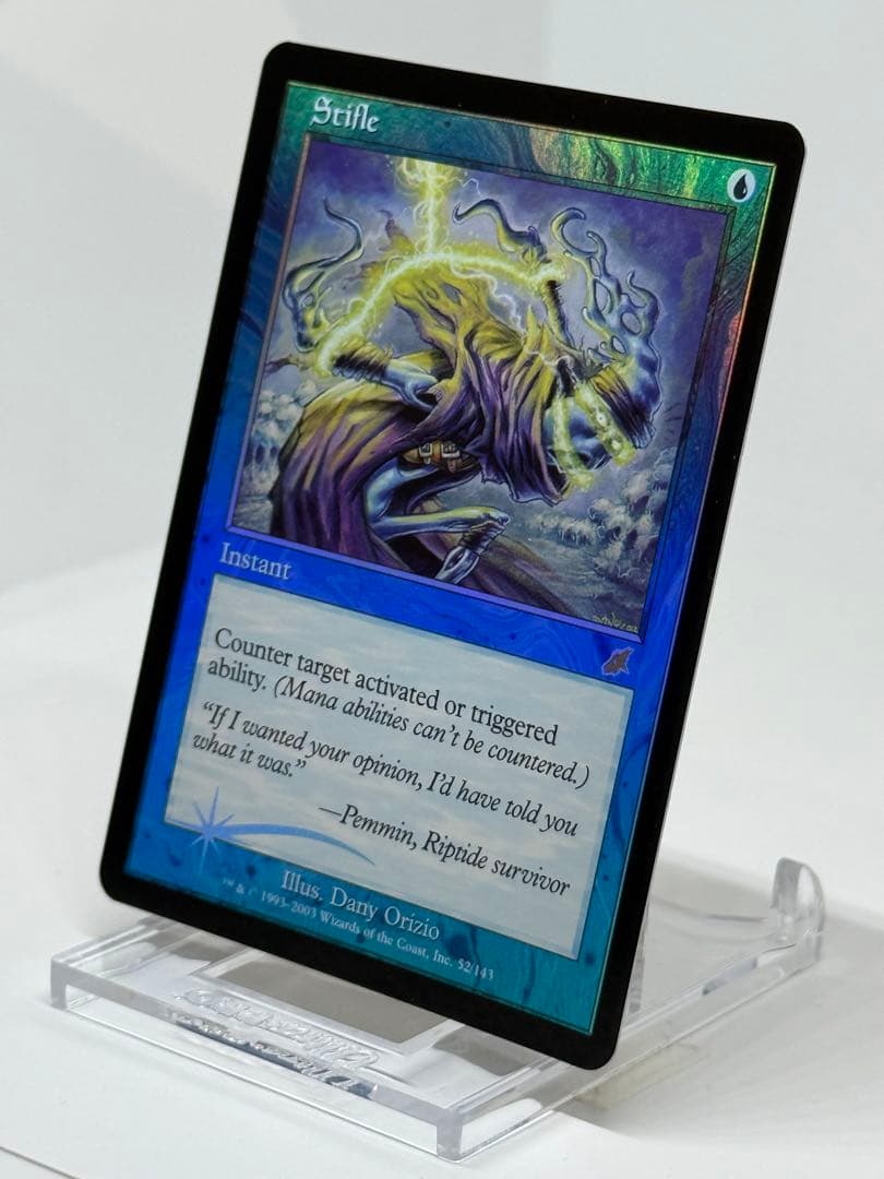 Foil もみ消し／Stifle SCG 初版