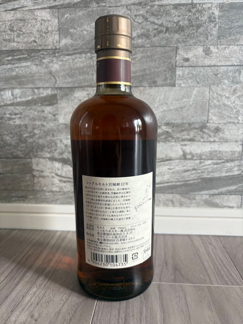 NIKKA SINGLE MALT 宮城峡 12年 700ml