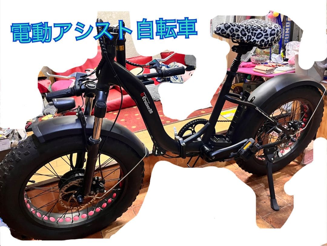 値下げしましたアシスト自転車 ファットタイプ20インチ本体