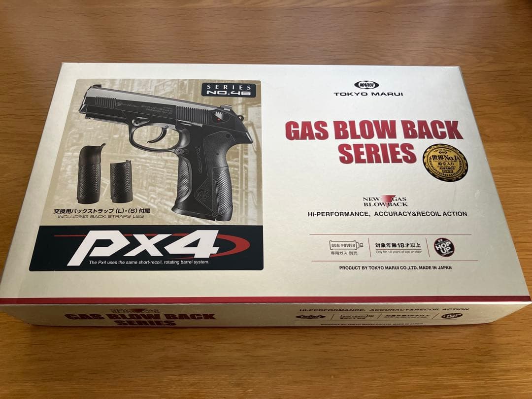 東京マルイ PX4 ガスブローバック