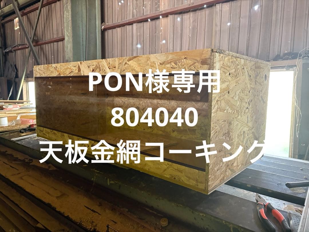 PON　804040