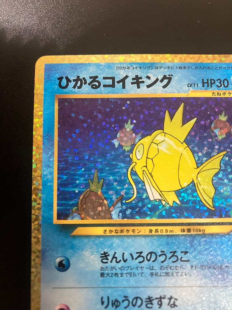 ポケモンカード ひかるコイキング 25th プロモ Magikarp 151