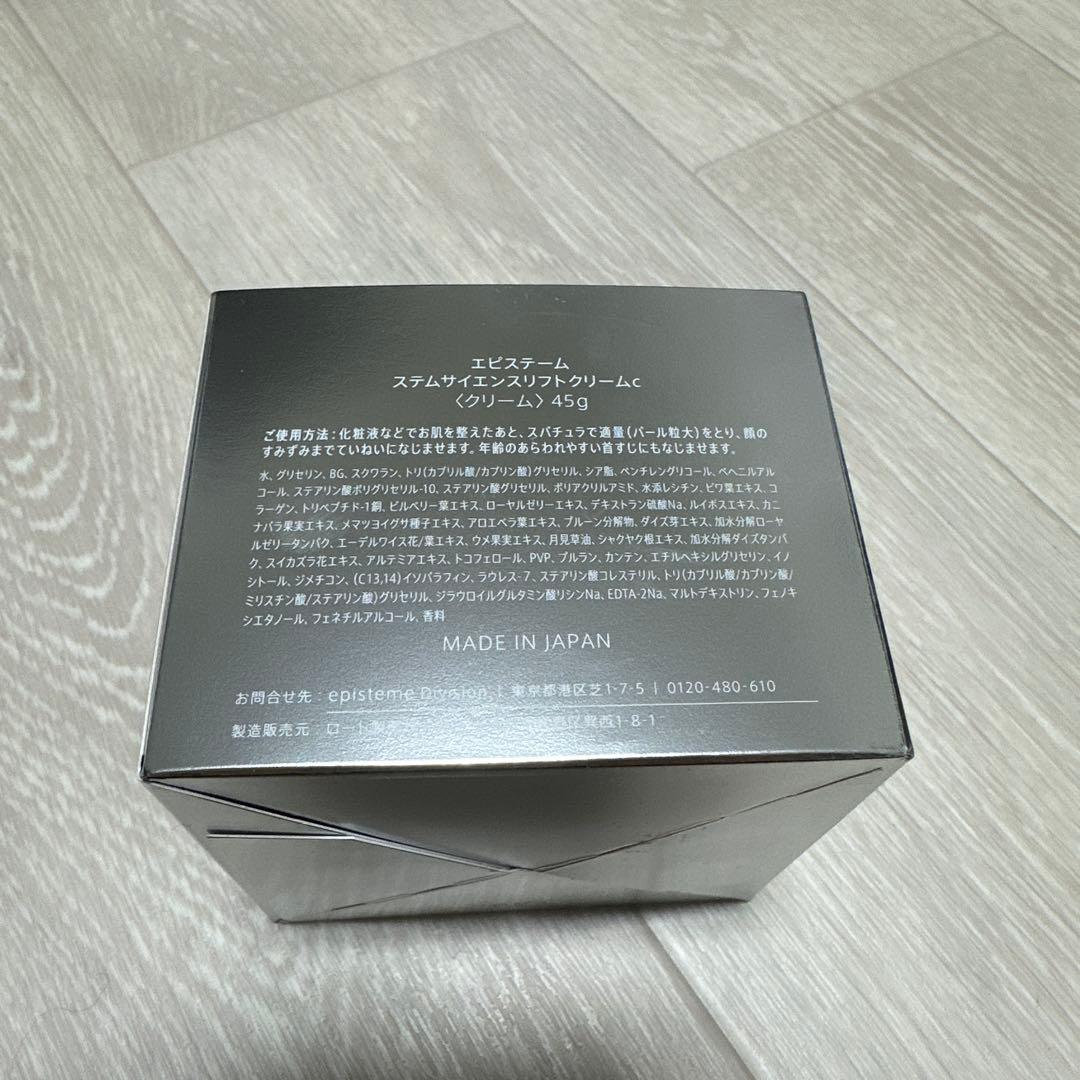 エピステーム ステムサイエンスリフトクリームc 45g