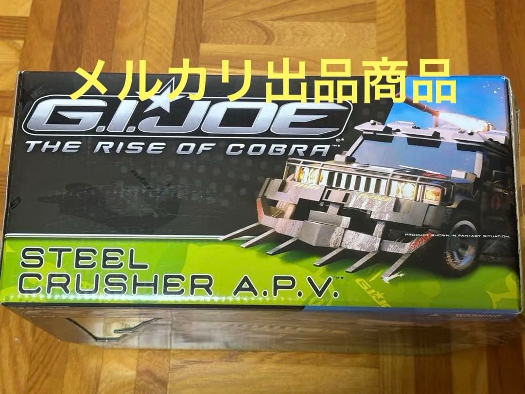 ミリタリー G.I. Joe Steel Crusher A.P.V. NinjaViper