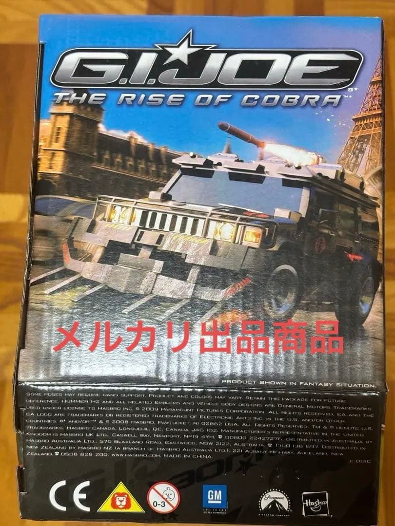 ミリタリー G.I. Joe Steel Crusher A.P.V. NinjaViper