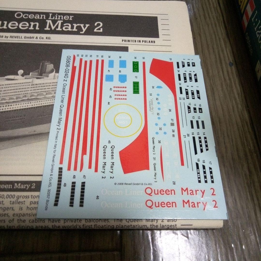 Revell レベル　アオシマ他　ボート 潜水艦　豪華客船　セット