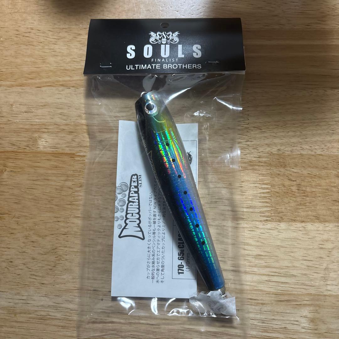 SOULS ULTIMATE BROTHERS モグラッパースリム170 65g