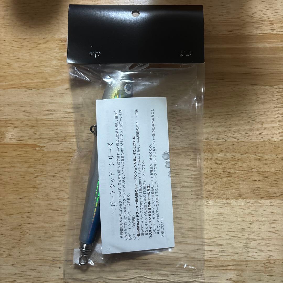 SOULS ULTIMATE BROTHERS モグラッパースリム170 65g